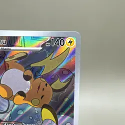 Raichu 211/193 - Paldea Evolved - Illustration Rare Pokemon TCG - NM - Image 3
