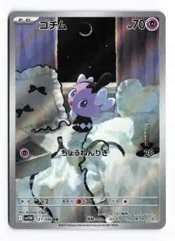 Gothita 121/086 White Flare Art Rare 2025 Japanese Pokemon TCG NM - Image 2