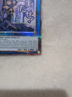 RA05-EN105 I:P Masquerena Variant Art Starlight Rare 1st Ed YuGiOh - Image 5