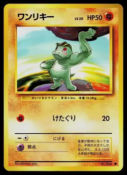 Pokemon Card Base Set Machop NO. 066 Common - Image 1