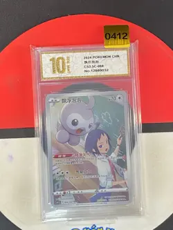 Castform CHR CS3.5C-068/066 Pokemon Card Chinese State A Grade10 - Image 1