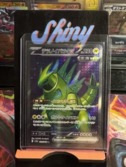Pokemon TCG Iron Thorns EX 081/066 Crimson Haze Holo Card SR NM Condition - Image 1