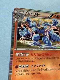 Machamp 041/076 Japanese Megalo Cannon BW9 1st Edition Holo Pokemon Card EXC - Image 3