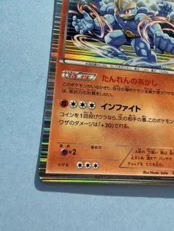 Machamp 041/076 Japanese Megalo Cannon BW9 1st Edition Holo Pokemon Card EXC - Image 4