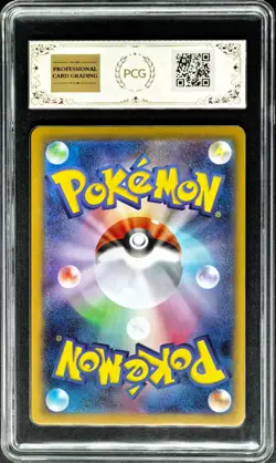 2025 Pokemon Cards JPN. Charcadet I M2 083/080 AR PCG 9 (SAME AS PSA 9) - Image 2