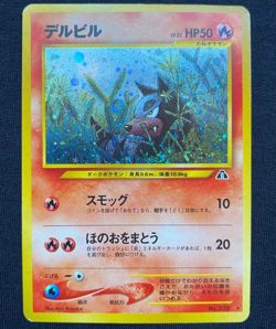 Houndour Japanese Neo Discovery No. 228 Holo Foil Rare Pokemon Card WOTC (LP) - Image 1