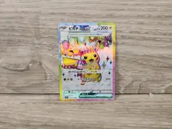 Pikachu ex SR 122/106 sv8 Super Electric Breaker Pokemon Card TCG Japanese NM - Image 1