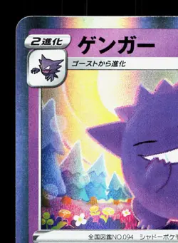 Gengar 071/190 Shiny Star V LP Japanese Pokemon Card TCG - Image 2