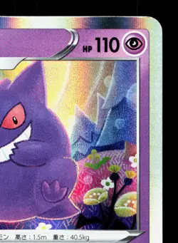Gengar 071/190 Shiny Star V LP Japanese Pokemon Card TCG - Image 3
