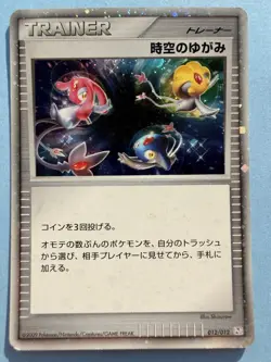 Time-Space Distortion 012/012 Mewtwo LV.X Deck Pokemon Card Japanese - LP - Image 1
