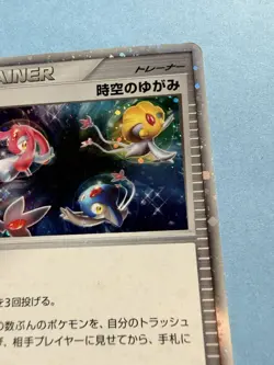 Time-Space Distortion 012/012 Mewtwo LV.X Deck Pokemon Card Japanese - LP - Image 3