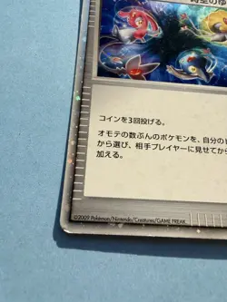 Time-Space Distortion 012/012 Mewtwo LV.X Deck Pokemon Card Japanese - LP - Image 4