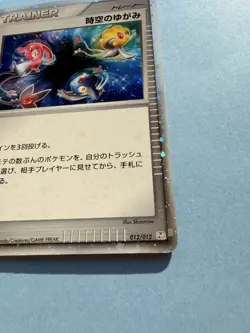 Time-Space Distortion 012/012 Mewtwo LV.X Deck Pokemon Card Japanese - LP - Image 5