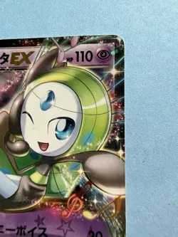 Japanese - 1st Edition - Maloetta EX - 011/020 R - Pokemon Card - SC - Image 2