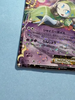 Japanese - 1st Edition - Maloetta EX - 011/020 R - Pokemon Card - SC - Image 4