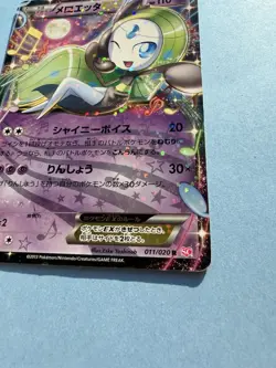 Japanese - 1st Edition - Maloetta EX - 011/020 R - Pokemon Card - SC - Image 5