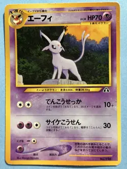 Japanese - Promo - Espeon - No.196 - Pokemon Card - Neo File - Exc - Image 1