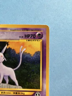 Japanese - Promo - Espeon - No.196 - Pokemon Card - Neo File - Exc - Image 2