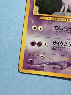 Japanese - Promo - Espeon - No.196 - Pokemon Card - Neo File - Exc - Image 4