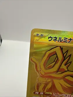 Walking Wake ex UR 235/187 Terastal Festival ex SV8a Pokemon Card Japanese - Image 2