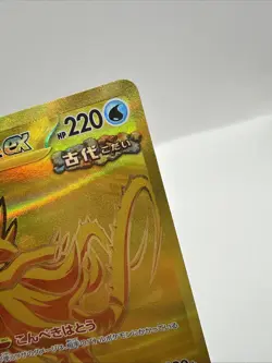 Walking Wake ex UR 235/187 Terastal Festival ex SV8a Pokemon Card Japanese - Image 3