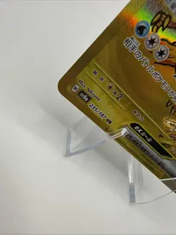 Walking Wake ex UR 235/187 Terastal Festival ex SV8a Pokemon Card Japanese - Image 5