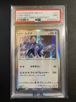 2020 Lugia Holo VMAX Triple Starter Set #151 Japanese Pokemon Card PSA 9 - Image 1