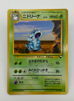 Nidorina Japanese Pokemon Card Vending Machine Series #3 (Green) 1998 002/053 - Image 1