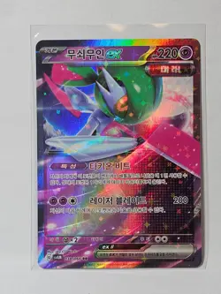 Iron Valiant ex RR 038/066 SV4M Future Flash - Pokemon Card Korean - Image 1