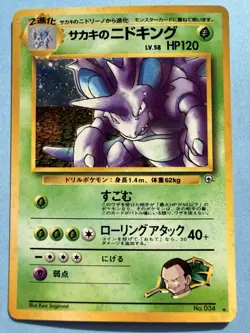 Giovanni's Nidoking N0.34 Japanese Gym 2 Holo Pokemon Card NM - Image 1
