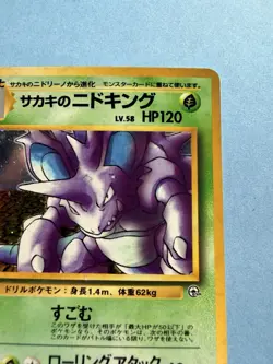 Giovanni's Nidoking N0.34 Japanese Gym 2 Holo Pokemon Card NM - Image 2