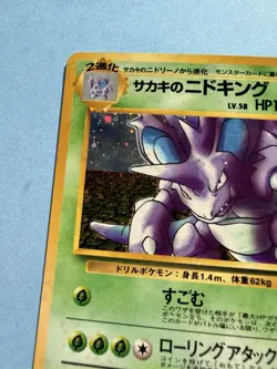 Giovanni's Nidoking N0.34 Japanese Gym 2 Holo Pokemon Card NM - Image 3