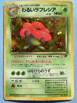 Japanese - Vintage - Dark Vileplume - No.045 - Holo - Rare - Pokemon Card - Image 1