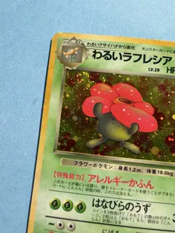 Japanese - Vintage - Dark Vileplume - No.045 - Holo - Rare - Pokemon Card - Image 3