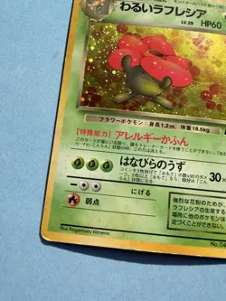 Japanese - Vintage - Dark Vileplume - No.045 - Holo - Rare - Pokemon Card - Image 4