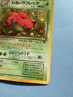 Japanese - Vintage - Dark Vileplume - No.045 - Holo - Rare - Pokemon Card - Image 5