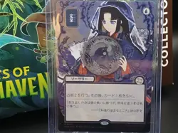 Preordain #0151 (JP Alternate Art) (Silver Scroll Foil) - Secrets of Strixhaven - Image 2