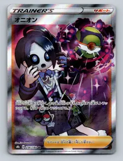Allister Holo Super Rare S8b: VMAX Climax 256/184 NM Pokemon - Image 1