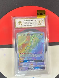 Pokemon TCG S-Chinese Card Sun&Moon CSM2.1C-050 Tapu Koko-GX Grade10 - Image 1