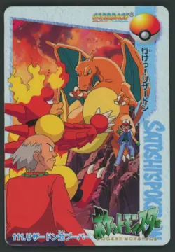 Charizard VS Magmar No.111 Pokemon 1998 Bandai Anime Carddass Prism Secret Rare - Image 1