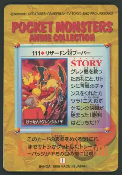 Charizard VS Magmar No.111 Pokemon 1998 Bandai Anime Carddass Prism Secret Rare - Image 2