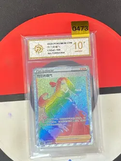 Pokemon TCG S-Chinese Cynthia's Ambition CS5aC 166/127 HR Grade10 - Image 1