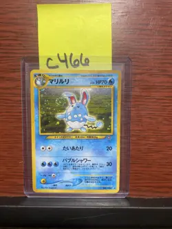 Azumarill No. 184 Neo Genesis Swirl Holo Rare 1999 Japanese Pokemon Card LP c466 - Image 1