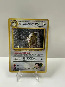 GIOVANNI’S PERSIAN Japanese Gym Challenge No. 053 Holo Vintage Pokemon - Image 1