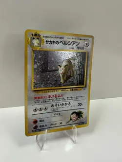 GIOVANNI’S PERSIAN Japanese Gym Challenge No. 053 Holo Vintage Pokemon - Image 3