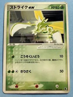 Japanese - 1st Edition - Scyther ex - 001/019 - Pokemon Card - Image 1