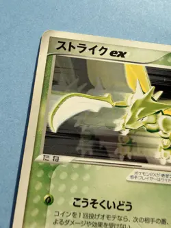 Japanese - 1st Edition - Scyther ex - 001/019 - Pokemon Card - Image 3