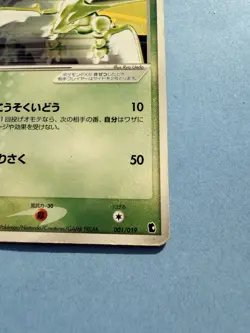 Japanese - 1st Edition - Scyther ex - 001/019 - Pokemon Card - Image 5
