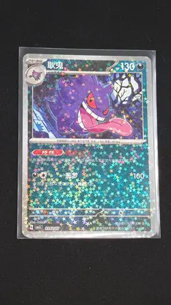 GENGAR (STARS HOLO) | 0303/07 | REVERSE HOLO NM/M | GEM PACK VOLUME 3 - Image 1