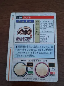 KABUTO NO. 140 BANDAI CARDDASS Monsters Collection POKEMON JAPANESE 1996 Green - Image 2